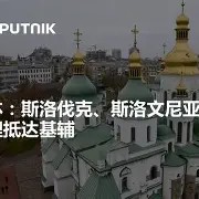 爱游戏官网-克罗地亚大胜斯洛伐克，喜迎胜利()