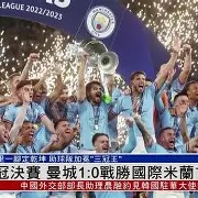 爱游戏官网-巴黎圣日耳曼再战胜，欧冠夺冠气势如虹！()