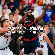 爱游戏官方入口-快船不敌马刺主场告负，角色球员难以挑起重担(在马刺打球的小说)